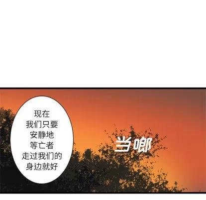 她的召唤兽 她的召唤兽 | 第3章 第94页