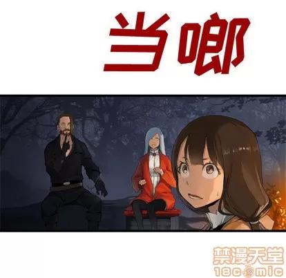 她的召唤兽 她的召唤兽 | 第3章 第95页