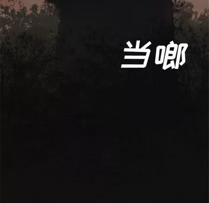 她的召唤兽 她的召唤兽 | 第3章 第97页