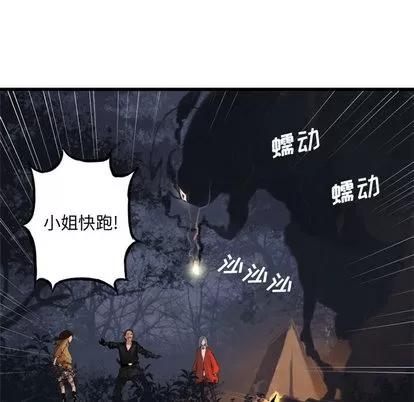 她的召唤兽 她的召唤兽 | 第4章 第8页