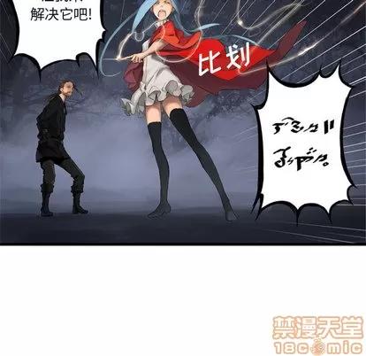 她的召唤兽 她的召唤兽 | 第4章 第10页