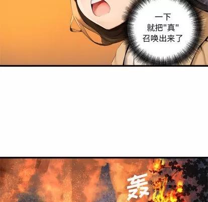 她的召唤兽 她的召唤兽 | 第4章 第14页