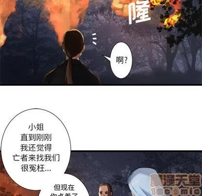 她的召唤兽 她的召唤兽 | 第4章 第15页