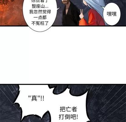她的召唤兽 她的召唤兽 | 第4章 第16页
