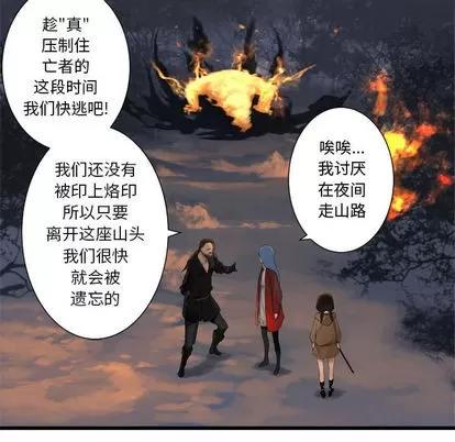 她的召唤兽 她的召唤兽 | 第4章 第22页