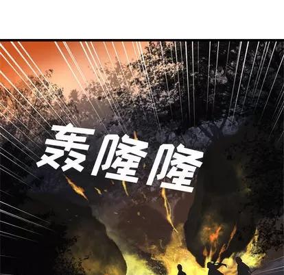 她的召唤兽 她的召唤兽 | 第4章 第29页