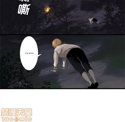她的召唤兽 她的召唤兽 | 第4章 第35页
