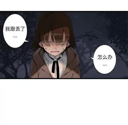 她的召唤兽 她的召唤兽 | 第4章 第44页