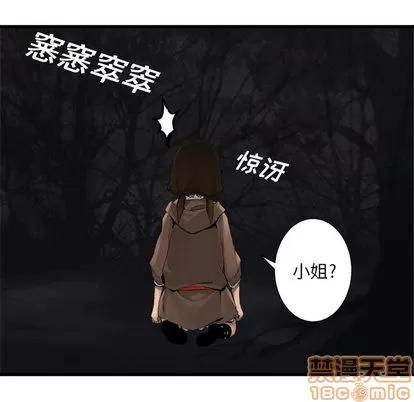 她的召唤兽 她的召唤兽 | 第4章 第45页