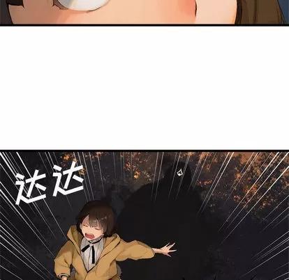 她的召唤兽 她的召唤兽 | 第4章 第48页