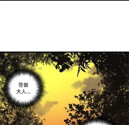她的召唤兽 她的召唤兽 | 第4章 第58页
