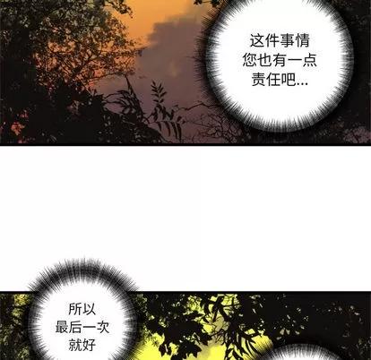 她的召唤兽 她的召唤兽 | 第4章 第59页