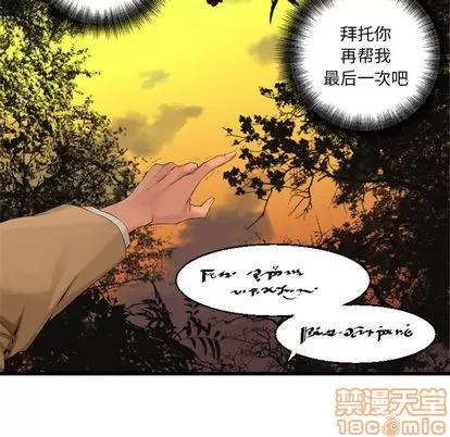 她的召唤兽 她的召唤兽 | 第4章 第60页