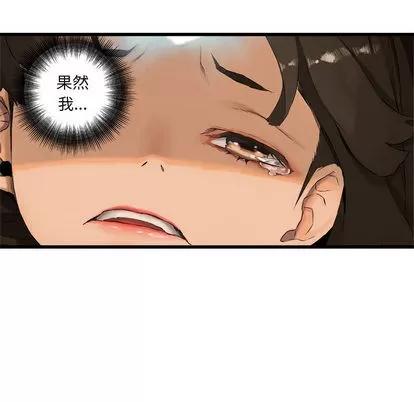 她的召唤兽 她的召唤兽 | 第4章 第66页