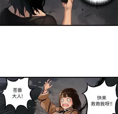 她的召唤兽 她的召唤兽 | 第5章 第7页