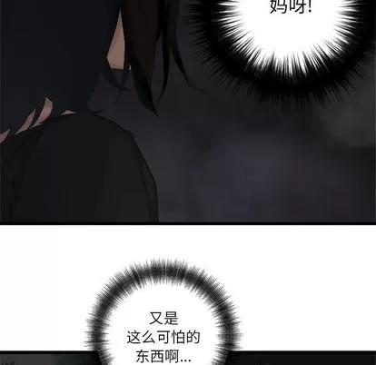 她的召唤兽 她的召唤兽 | 第5章 第11页