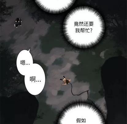 她的召唤兽 她的召唤兽 | 第5章 第12页