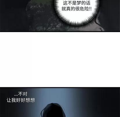 她的召唤兽 她的召唤兽 | 第5章 第13页