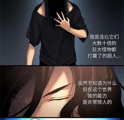 她的召唤兽 她的召唤兽 | 第5章 第14页