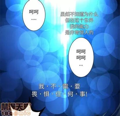 她的召唤兽 她的召唤兽 | 第5章 第15页