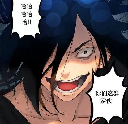 她的召唤兽 她的召唤兽 | 第5章 第16页