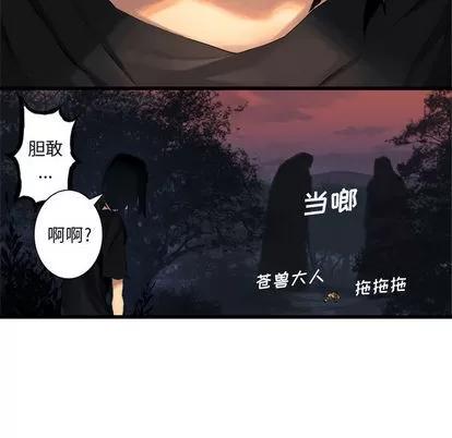 她的召唤兽 她的召唤兽 | 第5章 第17页