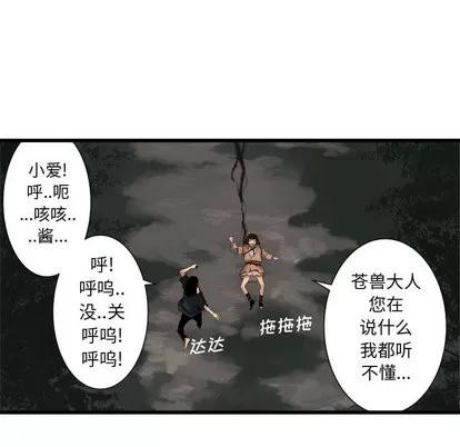 她的召唤兽 她的召唤兽 | 第5章 第18页