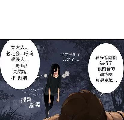 她的召唤兽 她的召唤兽 | 第5章 第19页