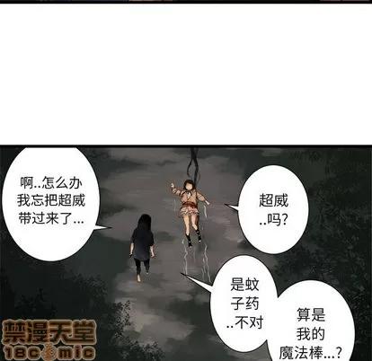 她的召唤兽 她的召唤兽 | 第5章 第20页