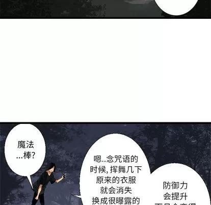 她的召唤兽 她的召唤兽 | 第5章 第21页