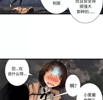她的召唤兽 她的召唤兽 | 第5章 第22页