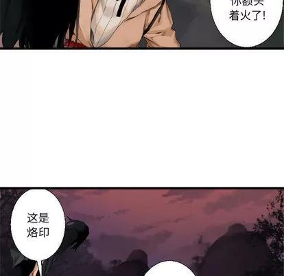 她的召唤兽 她的召唤兽 | 第5章 第23页