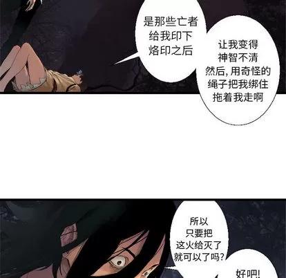 她的召唤兽 她的召唤兽 | 第5章 第24页