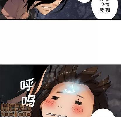 她的召唤兽 她的召唤兽 | 第5章 第25页