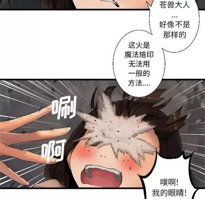 她的召唤兽 她的召唤兽 | 第5章 第26页
