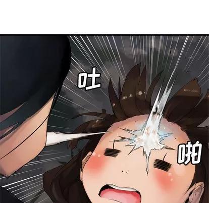 她的召唤兽 她的召唤兽 | 第5章 第29页