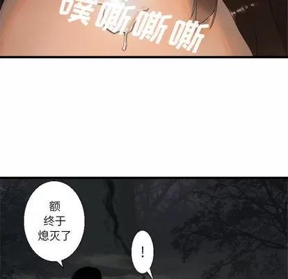 她的召唤兽 她的召唤兽 | 第5章 第31页