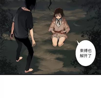 她的召唤兽 她的召唤兽 | 第5章 第32页
