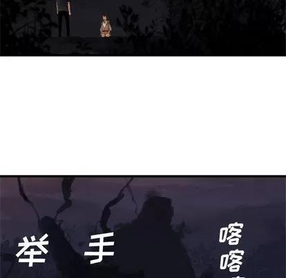 她的召唤兽 她的召唤兽 | 第5章 第34页