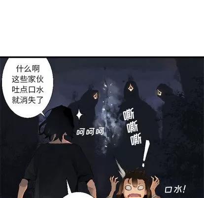 她的召唤兽 她的召唤兽 | 第5章 第38页
