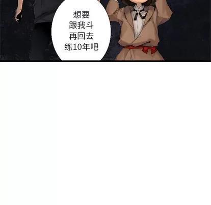 她的召唤兽 她的召唤兽 | 第5章 第39页