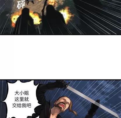 她的召唤兽 她的召唤兽 | 第5章 第42页