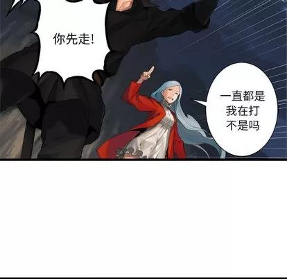她的召唤兽 她的召唤兽 | 第5章 第43页