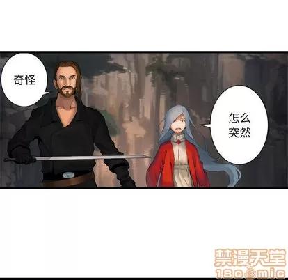 她的召唤兽 她的召唤兽 | 第5章 第45页