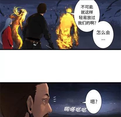 她的召唤兽 她的召唤兽 | 第5章 第46页