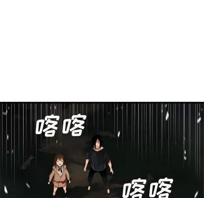 她的召唤兽 她的召唤兽 | 第5章 第49页