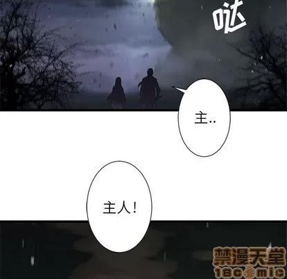 她的召唤兽 她的召唤兽 | 第5章 第55页