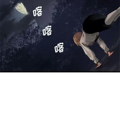 她的召唤兽 她的召唤兽 | 第5章 第57页