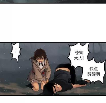 她的召唤兽 她的召唤兽 | 第5章 第69页