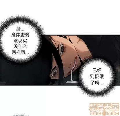 她的召唤兽 她的召唤兽 | 第5章 第70页